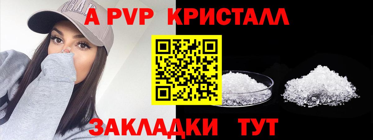 Alpha PVP СК КРИС Сатка
