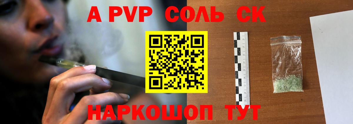 Alpha-PVP Crystall  Вход с VPN  Alfa_PVP VHQ  Сатка  A PVP VHQ 