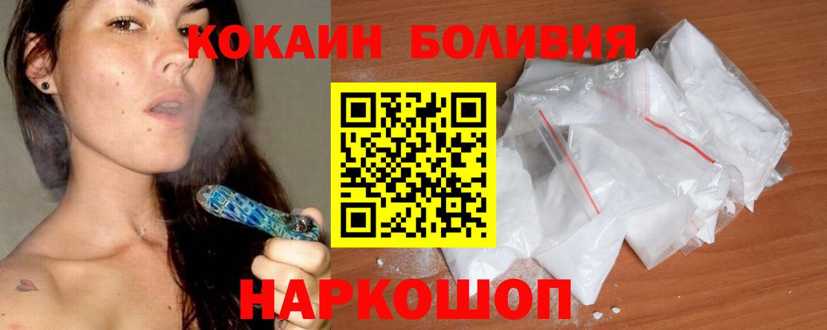 COCAIN Перу  Вход с VPN  COCAIN 99%  Сатка 