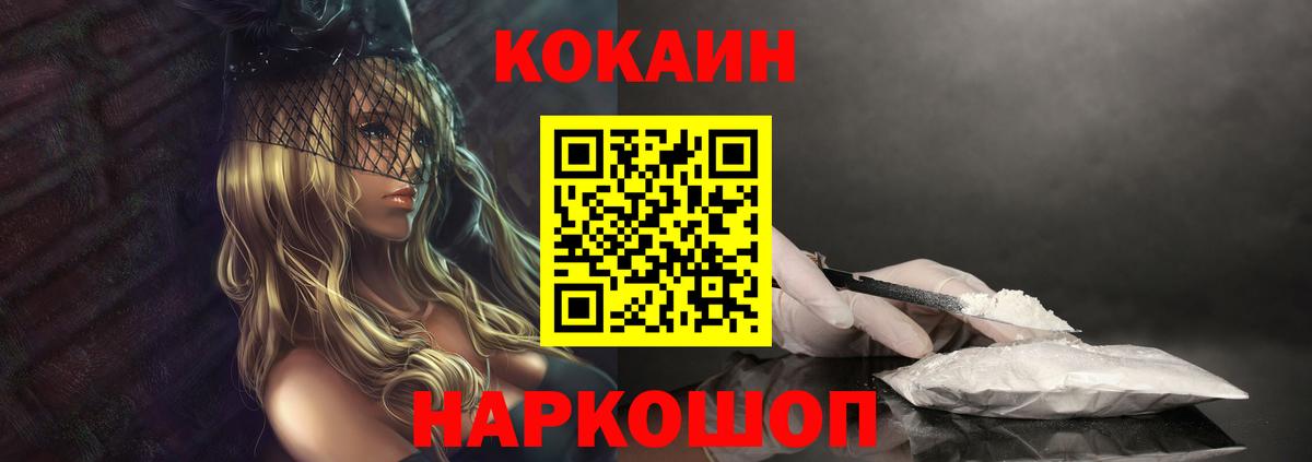 COCAIN Fish Scale Сатка