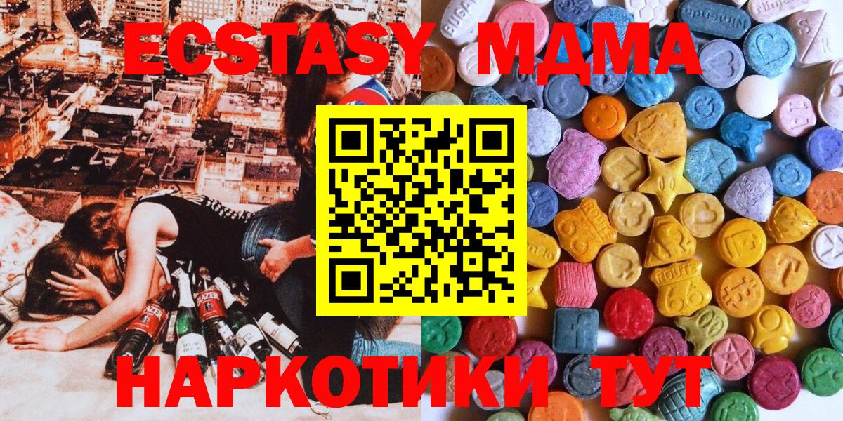 Сатка  Ecstasy Cube  Ecstasy диски  Вход с VPN 