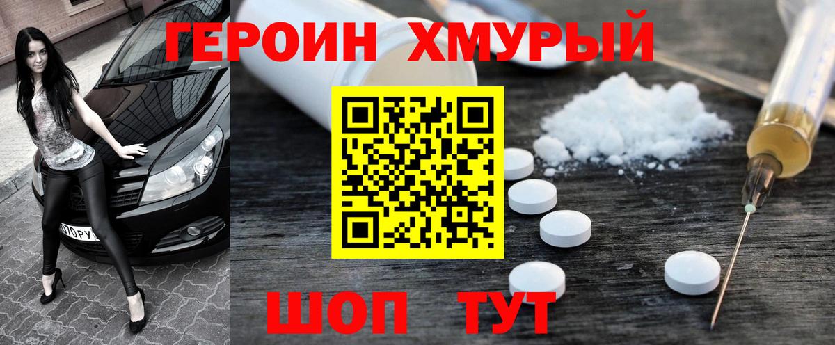 Героин  Вход с VPN  Сатка  ГЕРОИН Heroin 