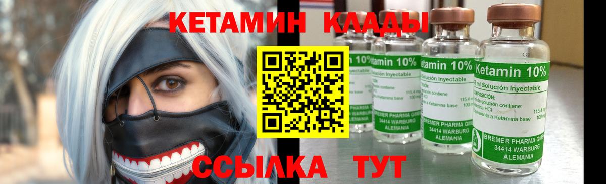 Сатка  КЕТАМИН VHQ  КЕТАМИН VHQ  Вход с VPN 