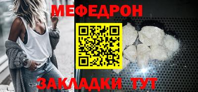 мефедрон Рыбинск