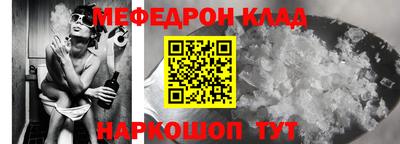 мефедрон Рыбинск