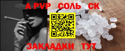 ALPHA PVP Рязань