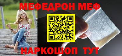 мефедрон Рыбинск