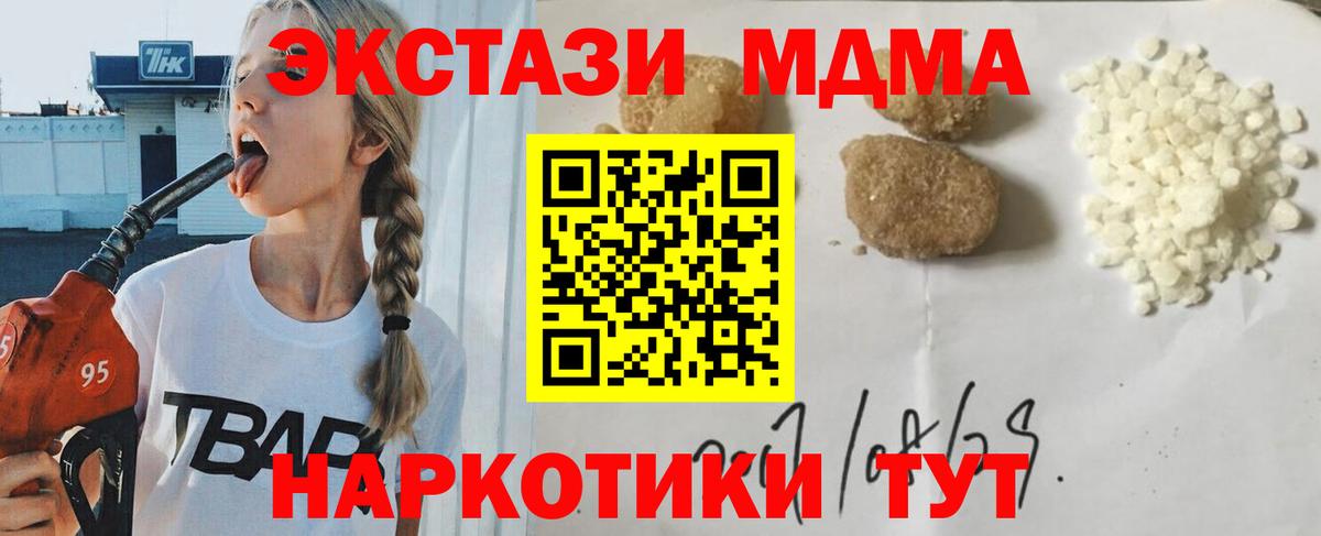 Сатка  MDMA молли  MDMA Molly  MDMA  Вход с VPN 