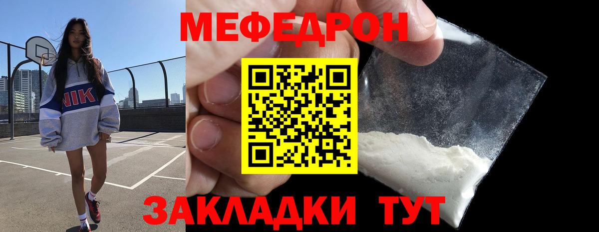 МЕФ кристаллы Сатка