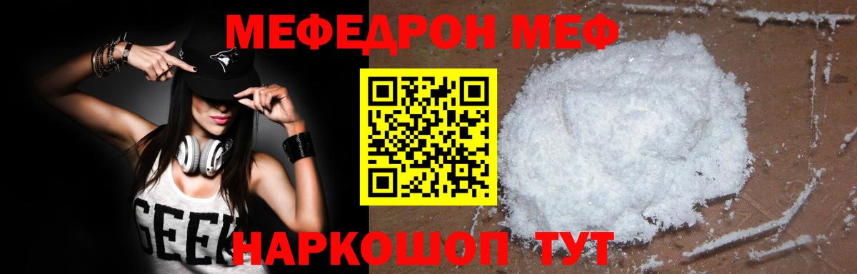 Меф  наркота  МЕФ  МЕФ VHQ  Сатка  Вход с VPN 