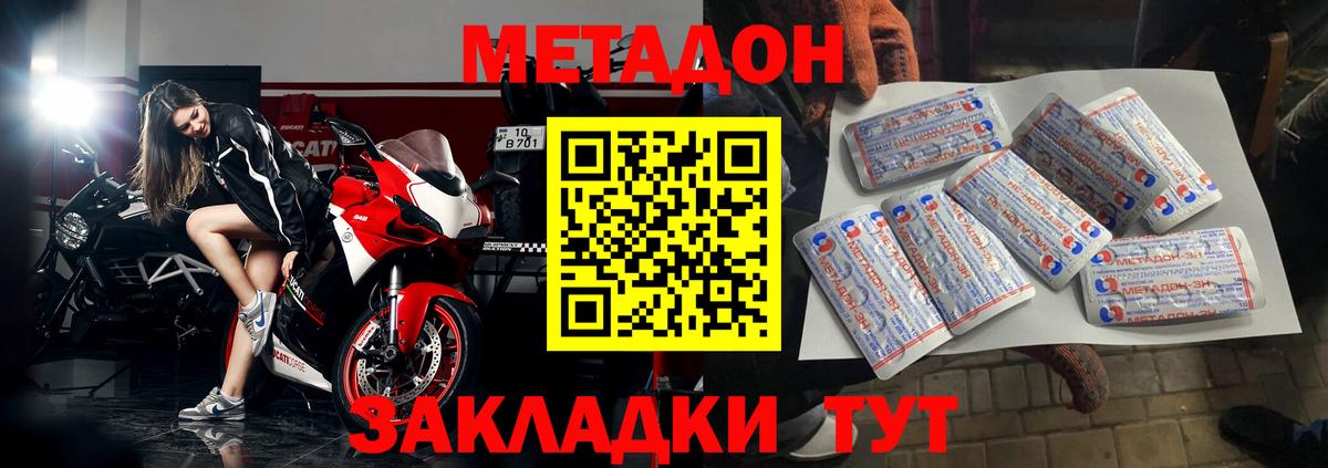 МЕТАДОН VHQ Сатка