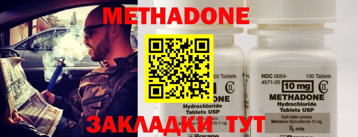 МЕТАДОН кристалл  Вход с VPN  МЕТАДОН methadone  нарко площадка Telegram  Сатка 