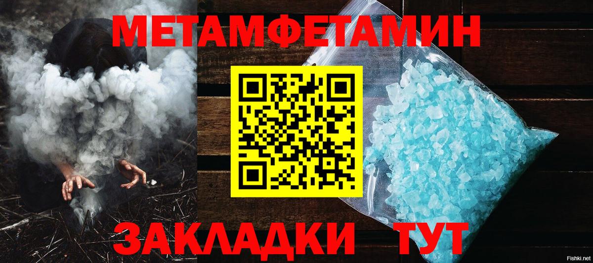 Метамфетамин мет Сатка