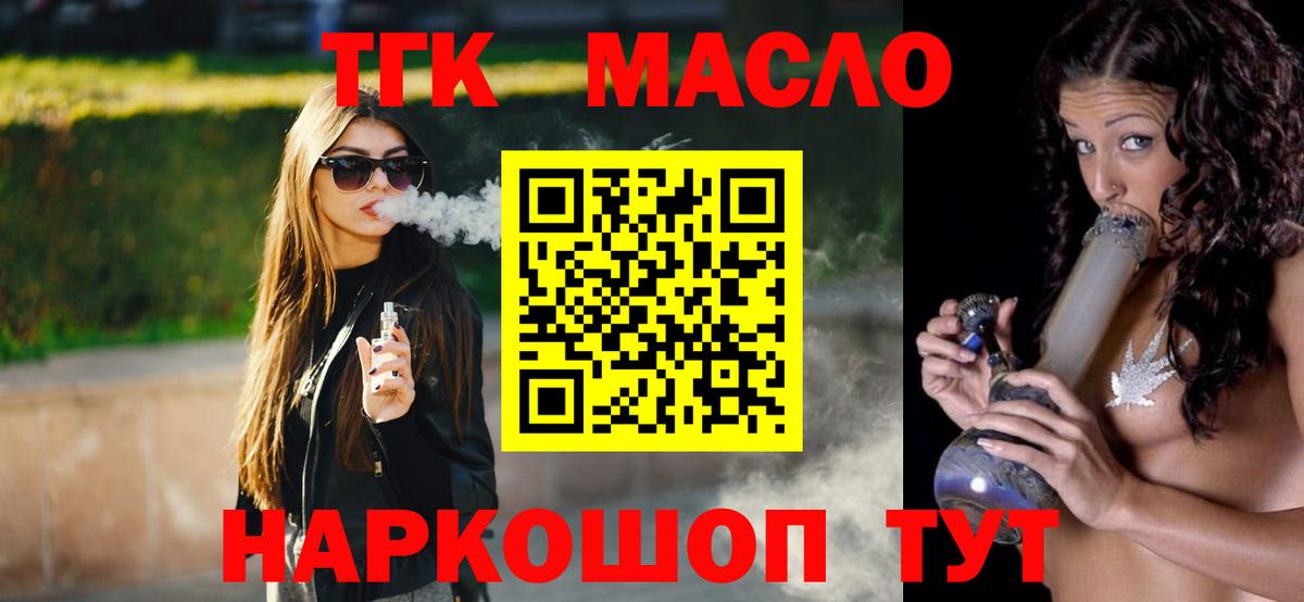 ТГК вейп с тгк Сатка