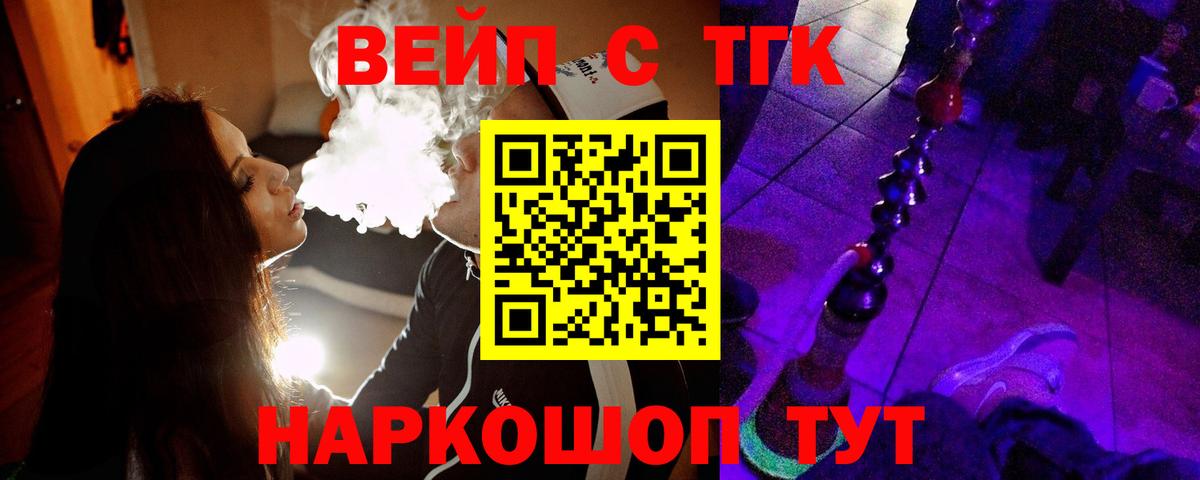 Сатка  Дистиллят ТГК Wax  купить   Вход с VPN 